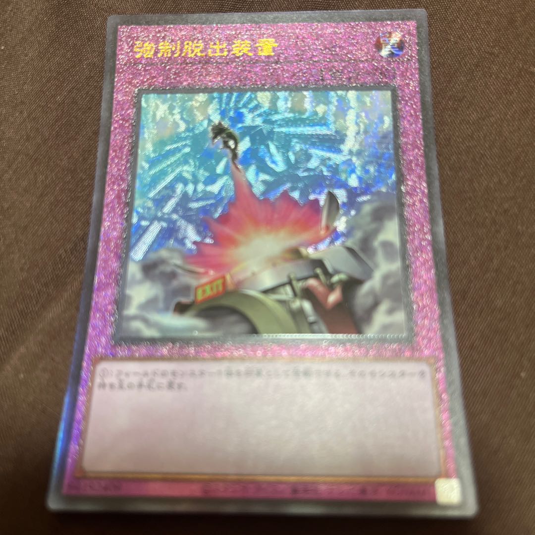 Compulsory Evacuation Device Relief