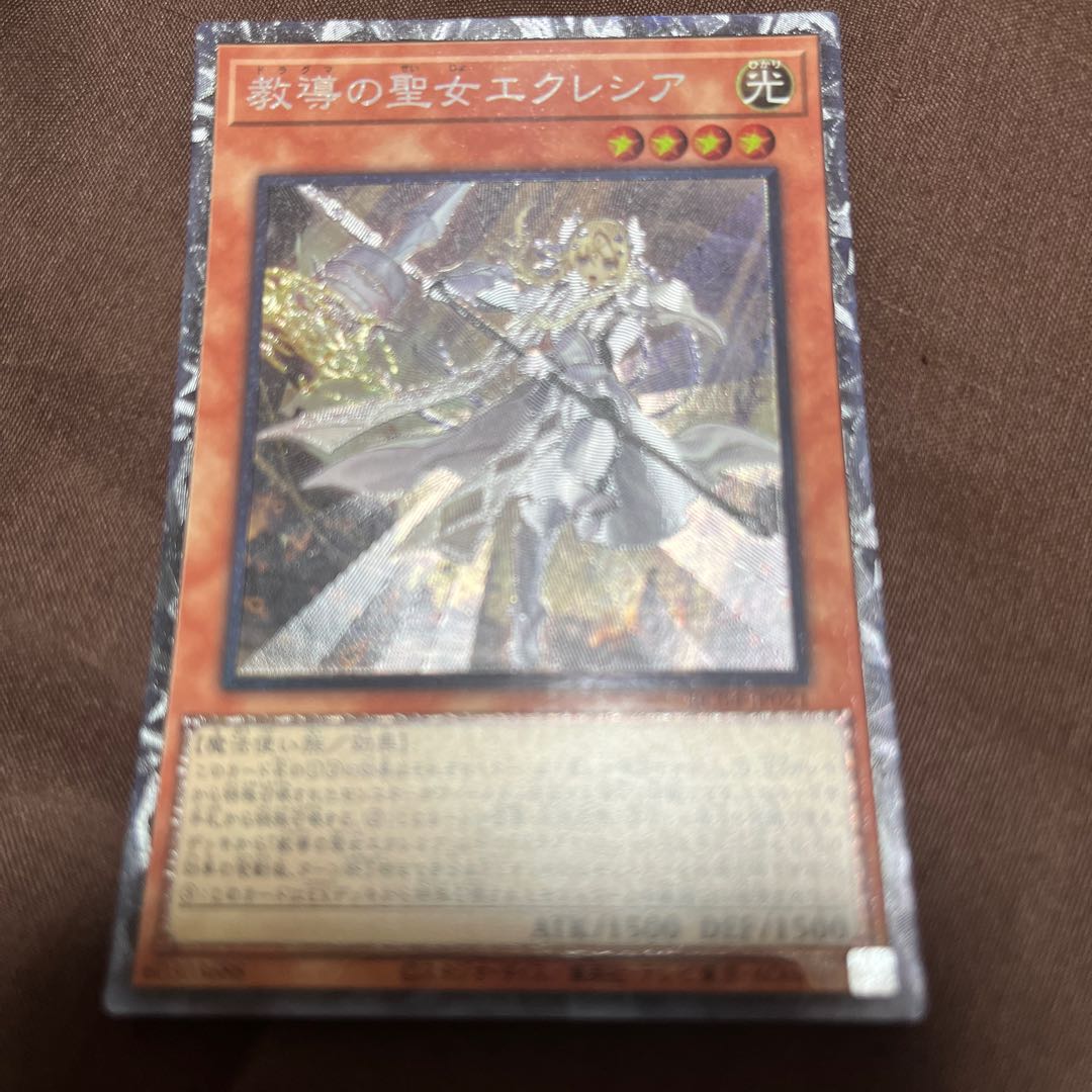 Dogmatika Ecclesia, the Virtuous Collector's Rare JP021