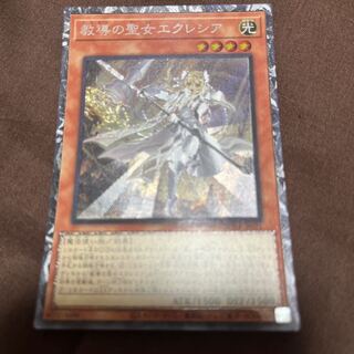 Dogmatika Ecclesia, the Virtuous Collector's Rare JP021