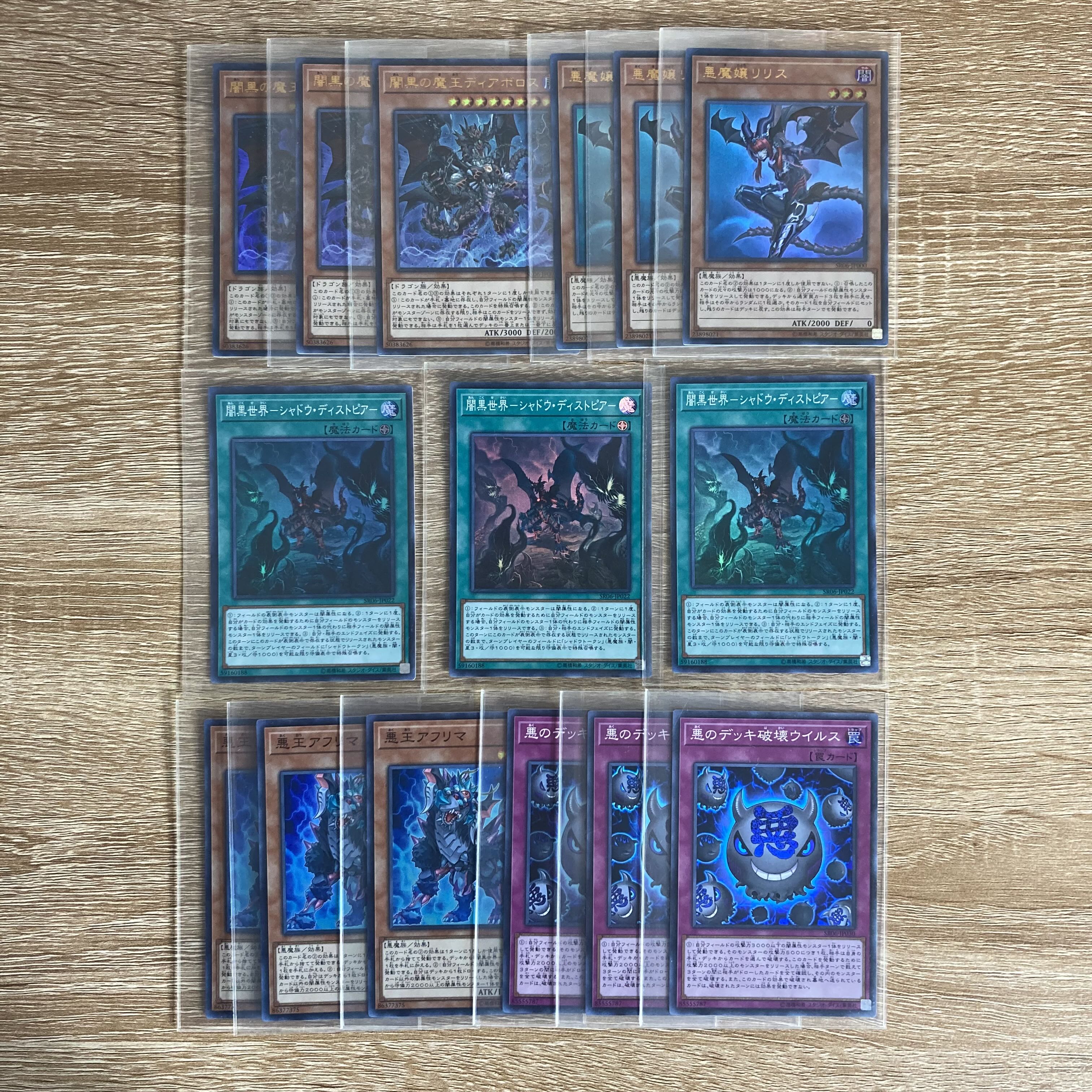 Yami Black World - Shadow Dystopia Di Aboroth etc.