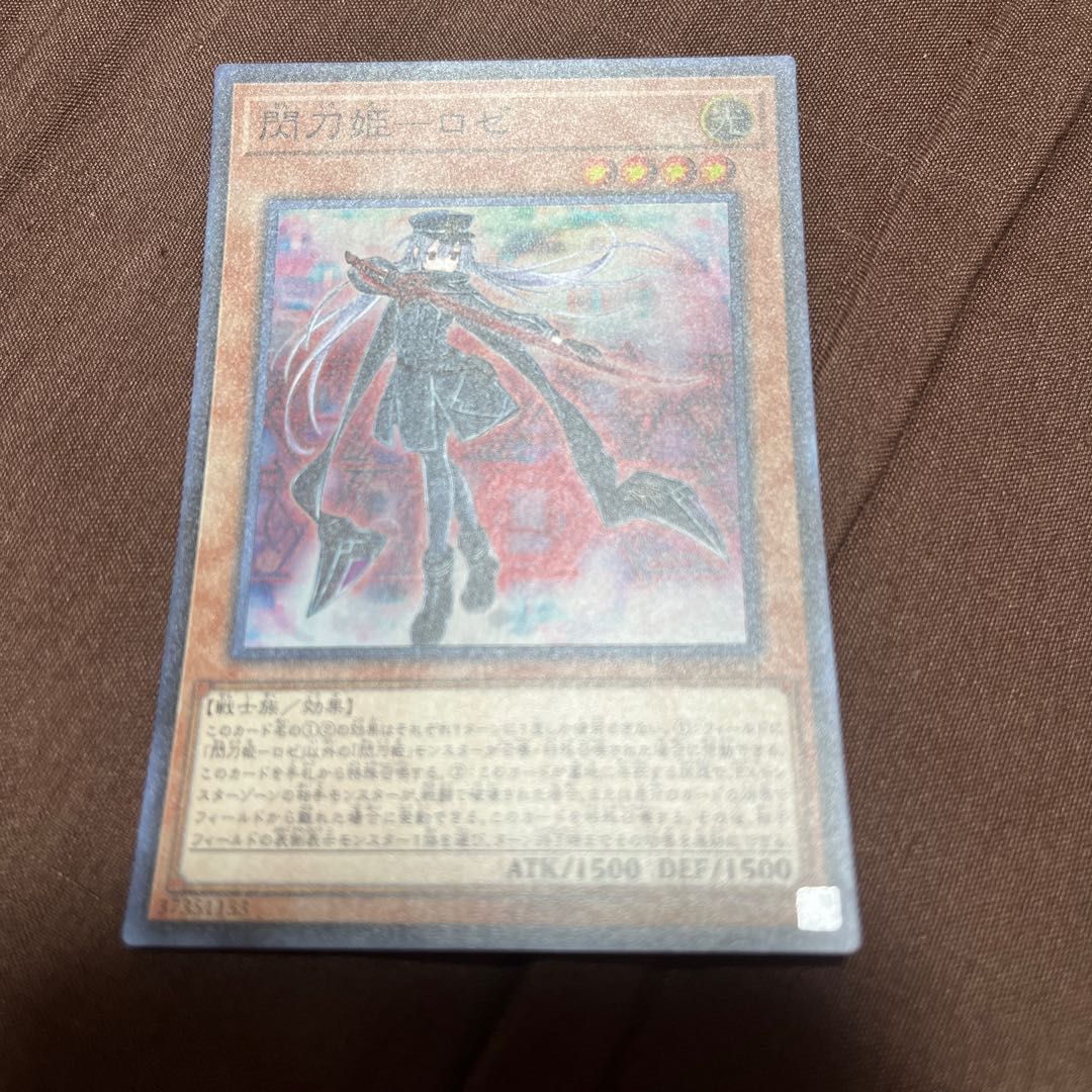 Senkohime-Rose Super Rare JP020