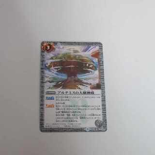 Temple of the Great Tree of Artemis