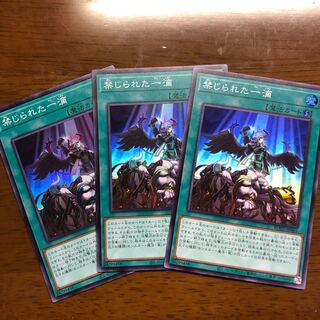 禁じられた一滴スー3枚