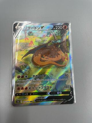 CharizardV SAR 211/172