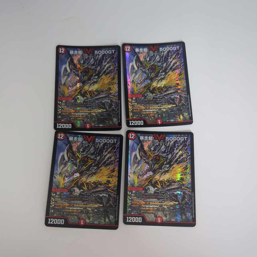 Runaway Dragon 5000GT VIC 3/14