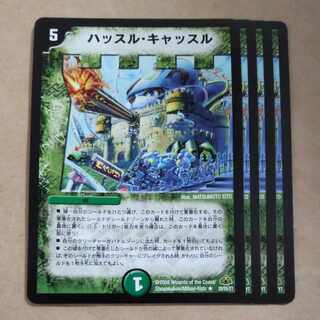 Hustle Castle R 20/55/Y7 1枚