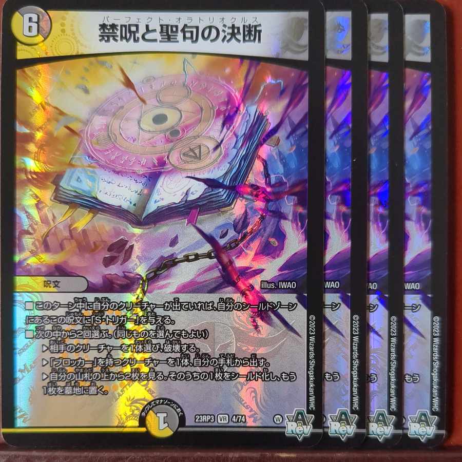 mhk set discount Forbidden Curse and Scripture Decisions