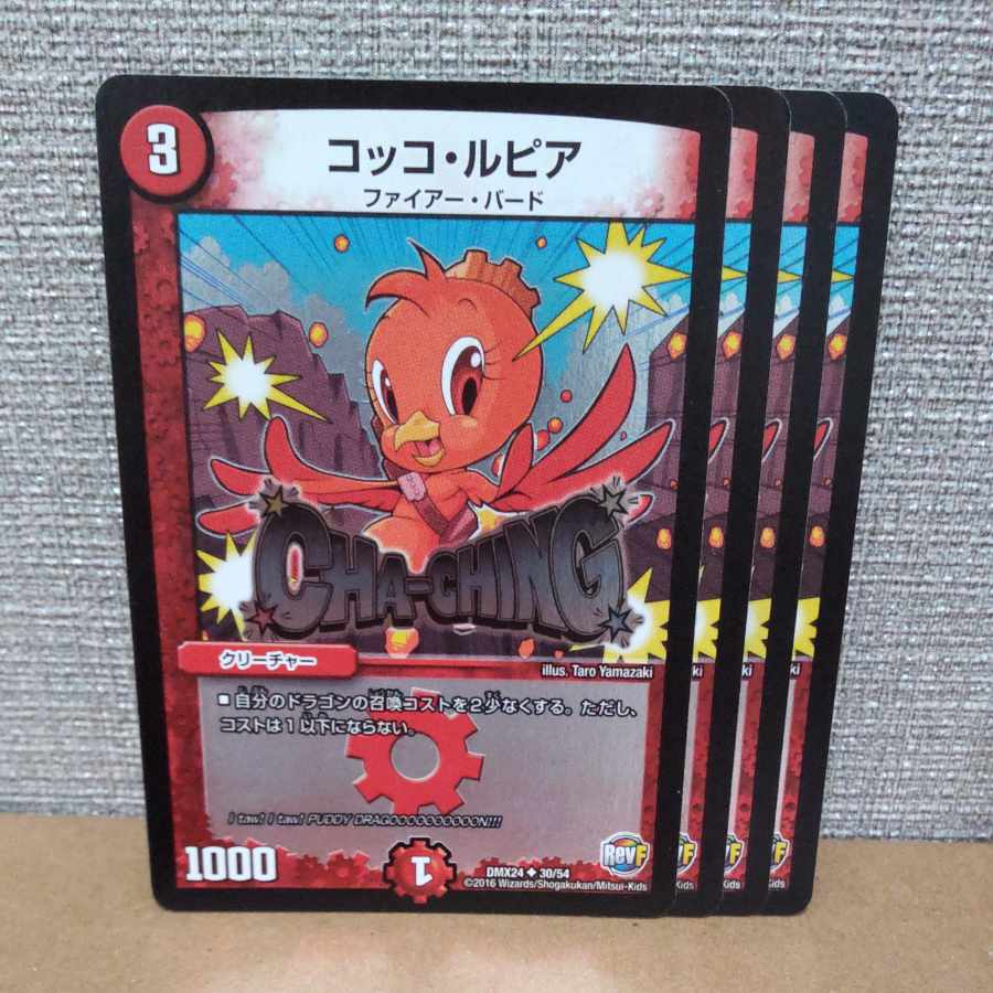 Cocco Lupia U-foil 30/54 [control code c].