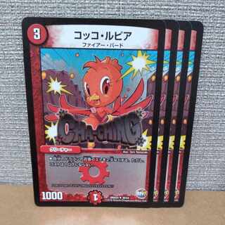 Cocco Lupia U-foil 30/54 [control code c].