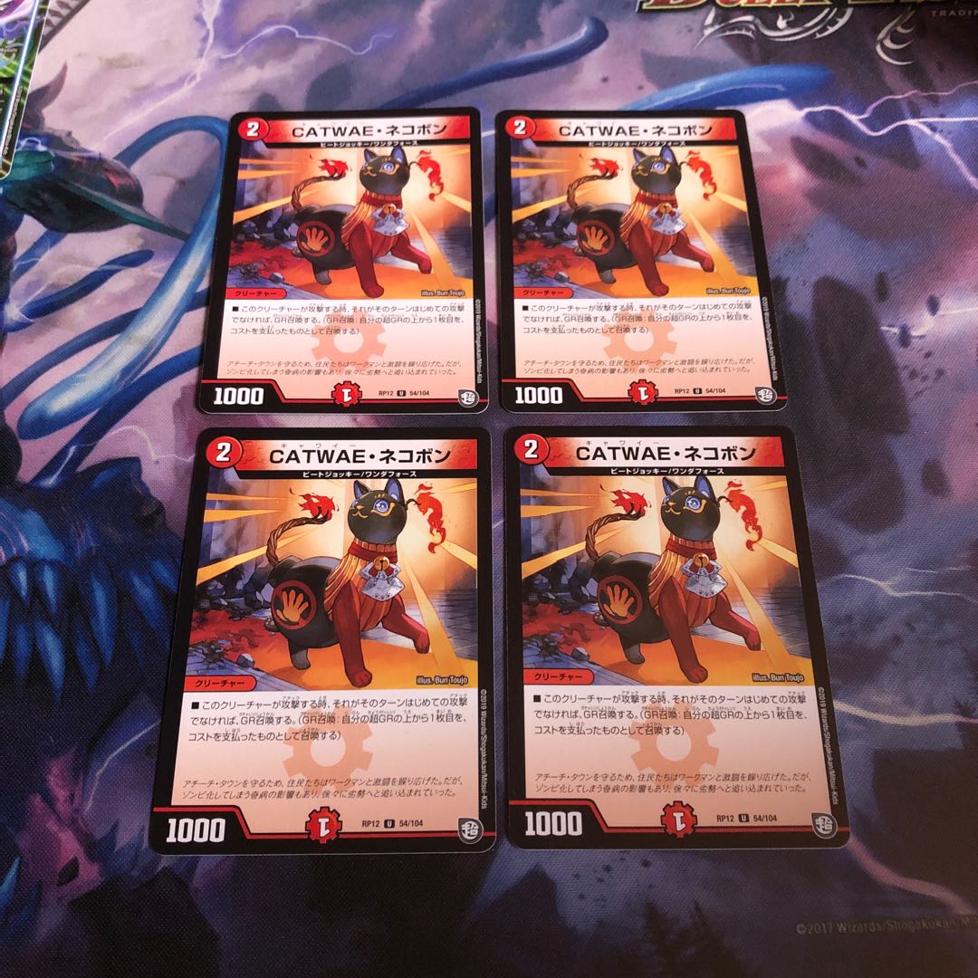 CATWAE・ネコポン 4枚