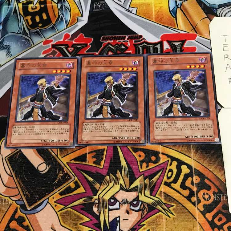 Gravekeeper's Descendant 7 rare, set of 3 Tera.