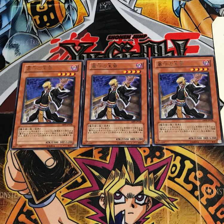 墓守の末裔 10 レア 3枚セット てら