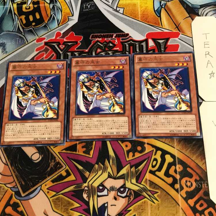 Gravekeeper's Priestess 7 rare, set of 3 Tera.