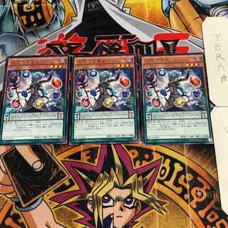 宝玉の先導者 10 レア 3枚セット てら