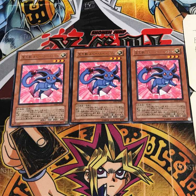 宝玉獣 ルビー・カーバンクル 10 レア 3枚セット てら