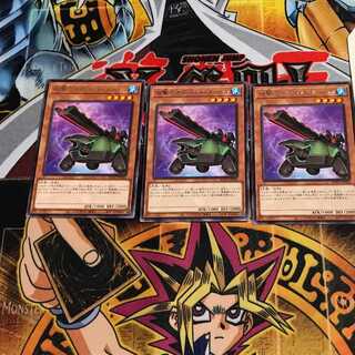 砲撃のカタパルト・タートル 7 レア 3枚セット てら