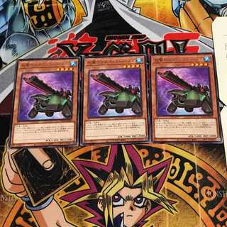 砲撃のカタパルト・タートル 8 レア 3枚セット てら