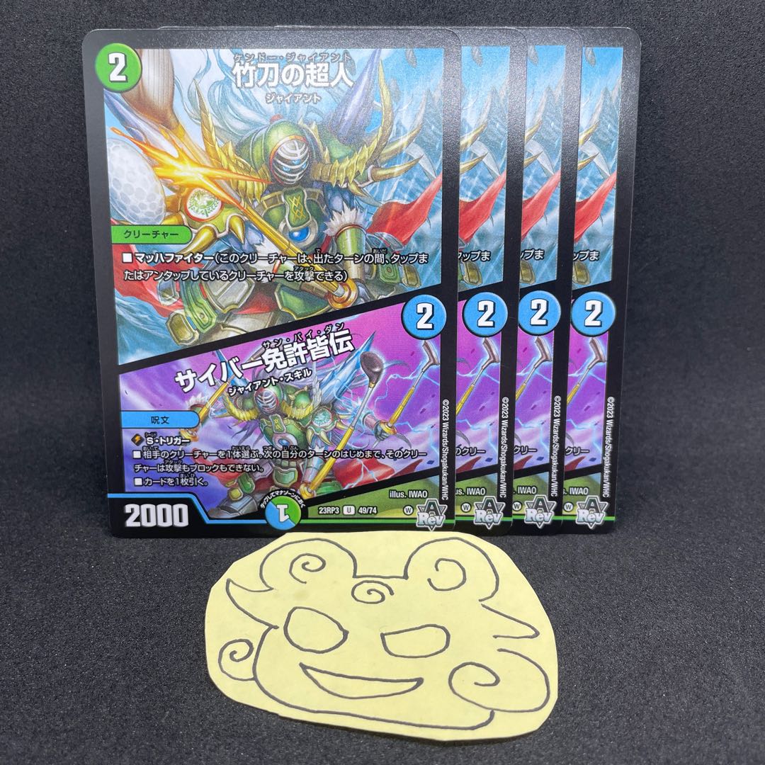 Psychic person on shinai