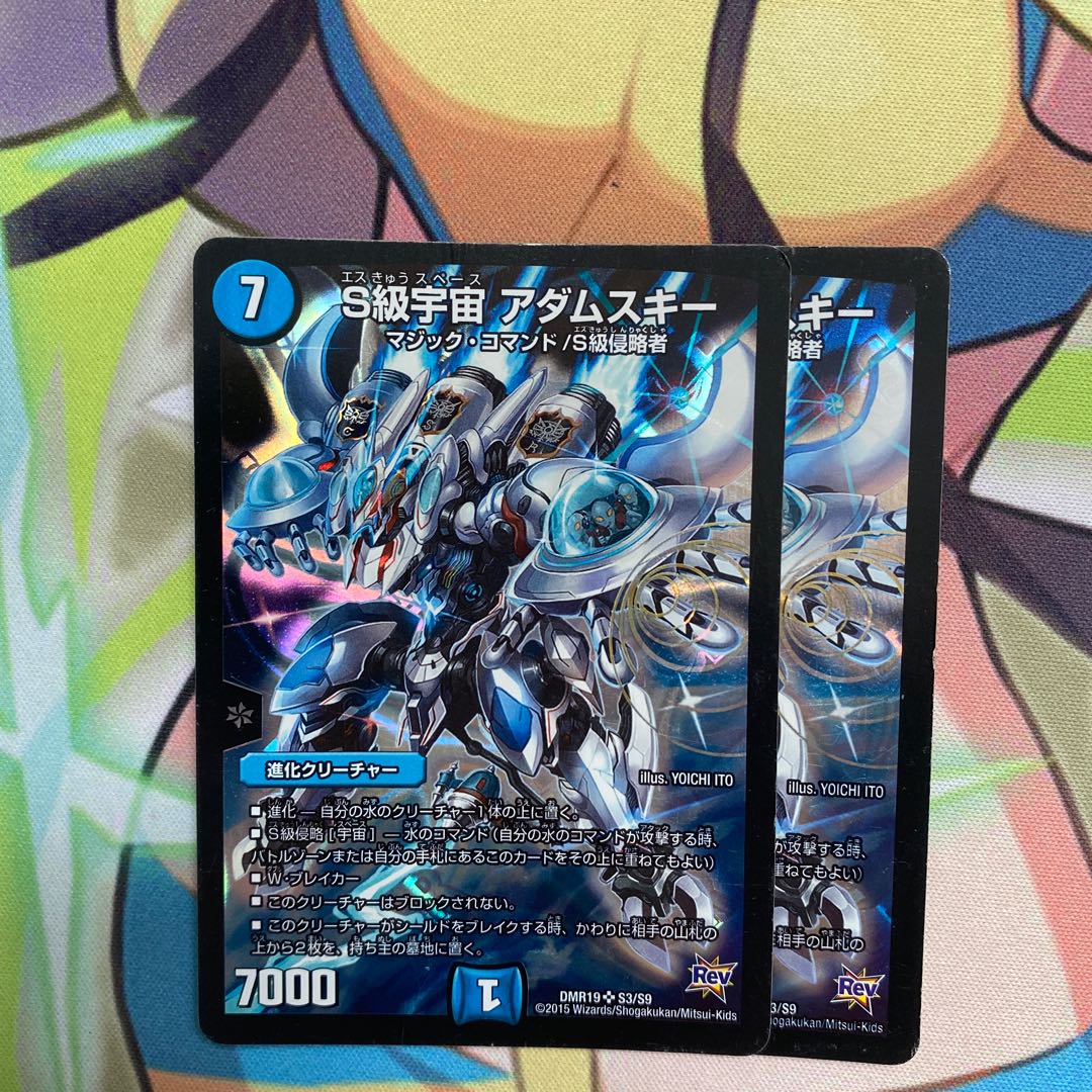 S Class Space Adamski SR S3/S9