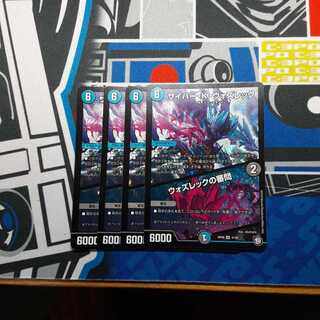 デュエルマスターズ サイバー・K・ウォズレック/ウォズレックの審問