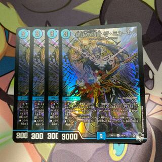 Terminate watch The Mute (Adrenaline Ver.) R-foil 15/74