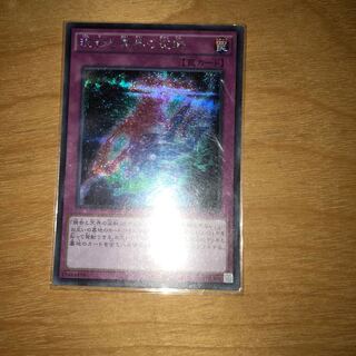 現世と冥界の逆転