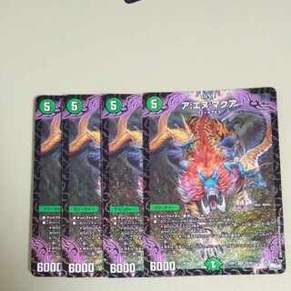 ア:エヌ:マクア