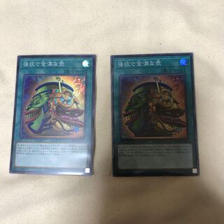 強欲で金満な壺