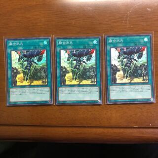 融合派兵 SR 3枚