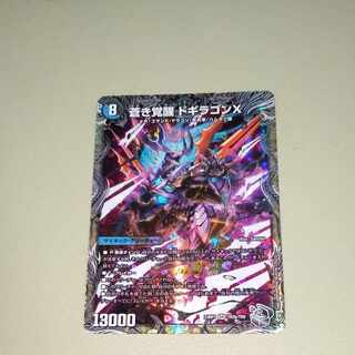 轟く覚醒 レッドゾーン・バスター｜蒼き覚醒 ドギラゴンX SR 銀トレジャー