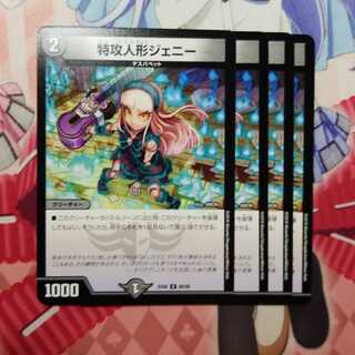 特攻人形ジェニー　4枚　⑥