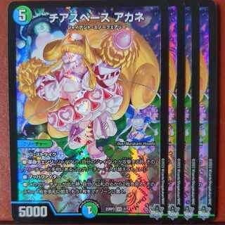 ひっしーさん専用　傷あり　mhkセット割引 チアスペースアカネ