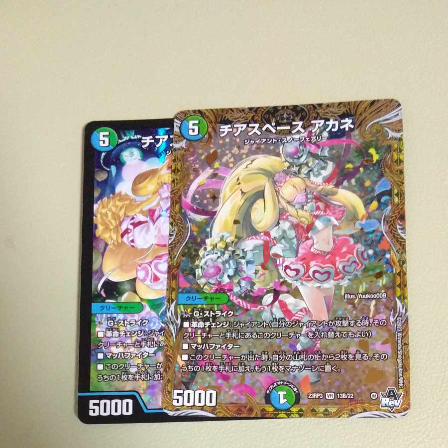 Cheer Space Whitney B