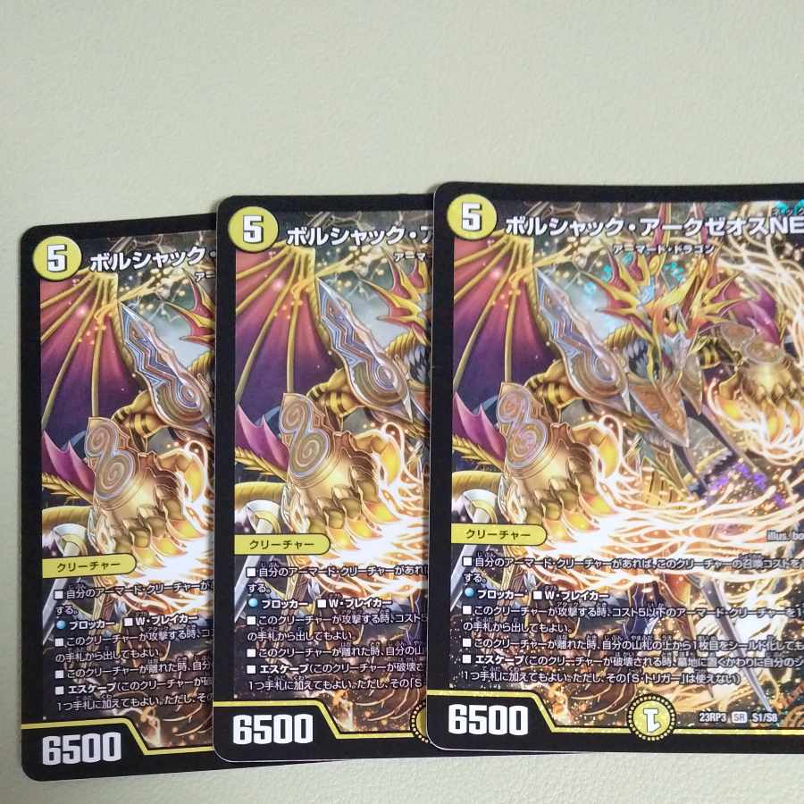 Borshak Archeos NEX SR