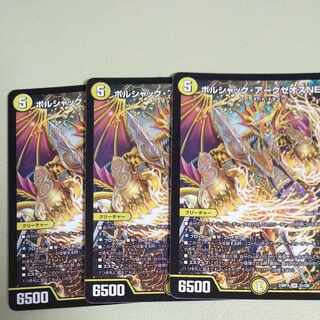 Borshak Archeos NEX SR