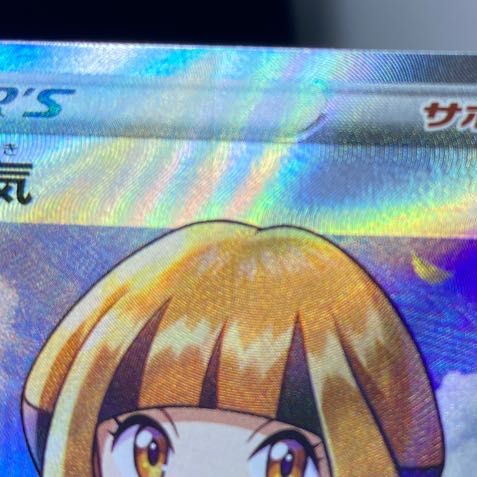 Gardenia's Vivify SR 078/067