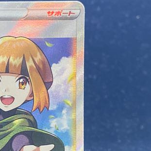 Gardenia's Vivify SR 078/067