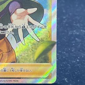 Gardenia's Vivify SR 078/067