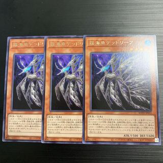 遊戯王 揺海魚デッドリーフ