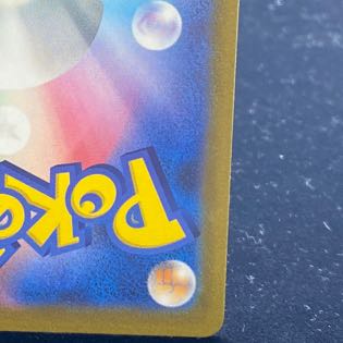 アセロラの予感 SR 255/184