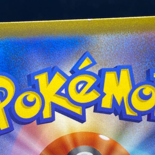 アセロラの予感 SR 255/184