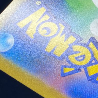 アセロラの予感 SR 255/184