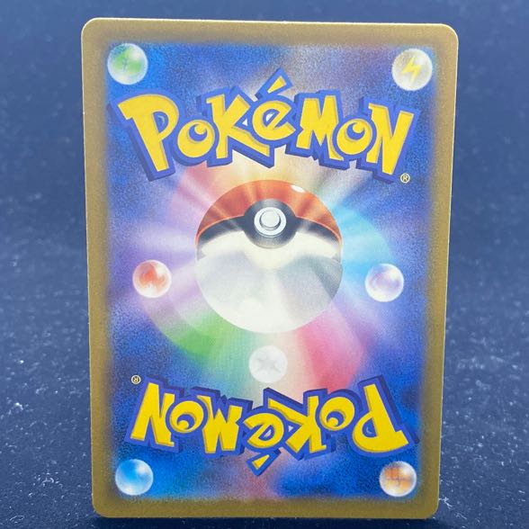 アセロラの予感 SR 255/184