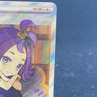 アセロラの予感 SR 255/184