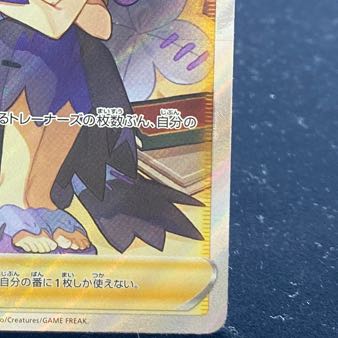 アセロラの予感 SR 255/184