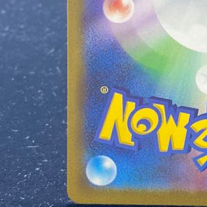 アセロラの予感 SR 255/184