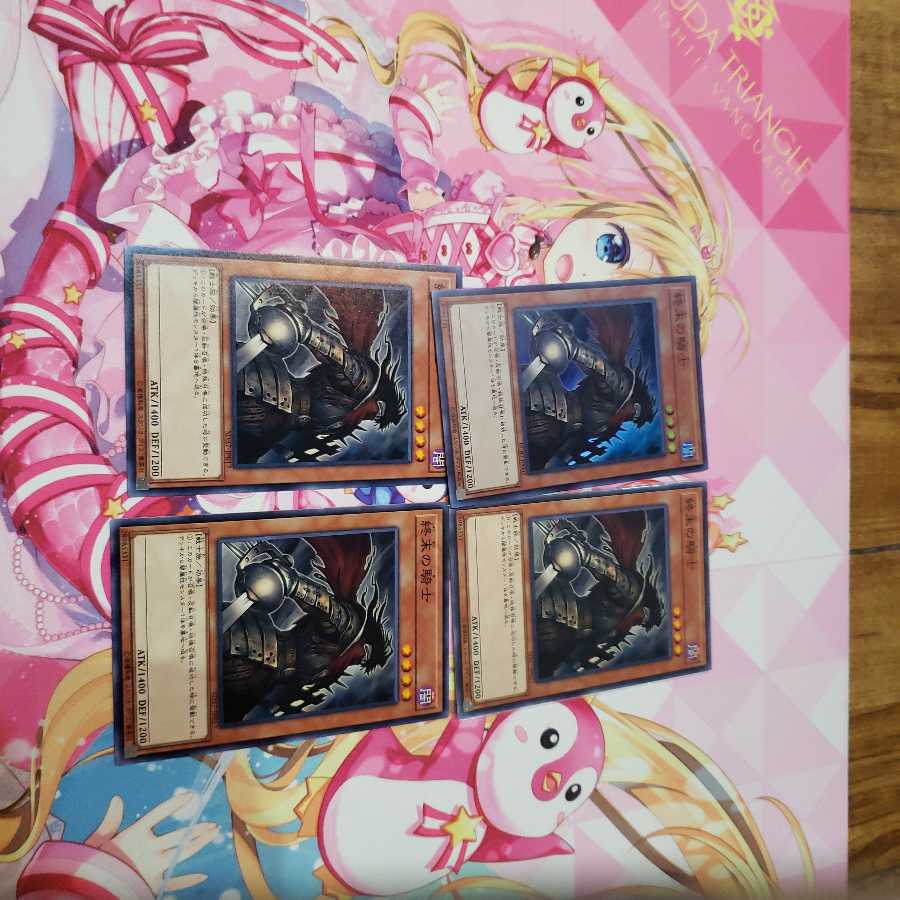 セット対象 50円 終末の騎手