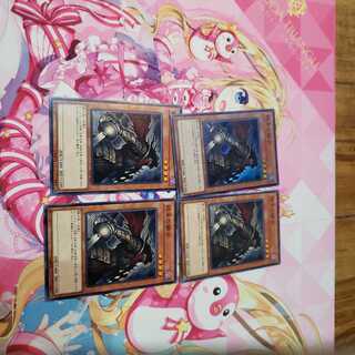 セット対象　50円　終末の騎手