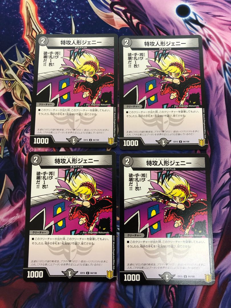 Suicide doll Jenny U 84/100