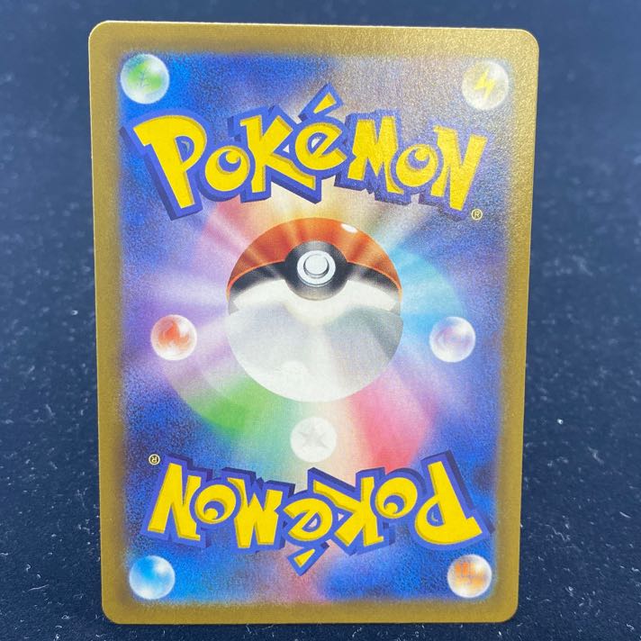 PikachuVMAX UR 279/184